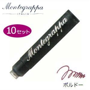 モンテグラッパ カートリッジインク 8本入り 同色10個セット ボルドー IA00C0ED