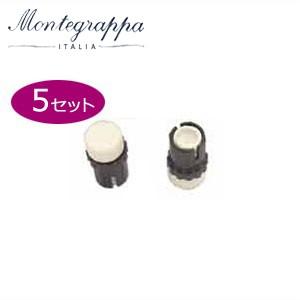 モンテグラッパ 消しゴム ピッコラ用 5個セット IA00E0PC