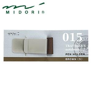 リフィル ミドリ トラベラーズノート ペンホルダーS 5個セット 茶 No. 14297006