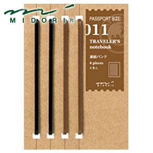 リフィル ミドリ パスポートサイズ リフィル 連結バンド 5セット No. 14335006