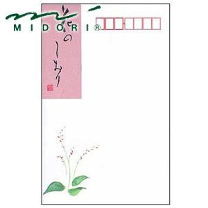 ミドリ 花のしおり 8枚入 封筒 10セット No. 20368006