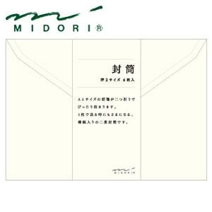 ミドリ 洋2サイズ クリーム 6枚入 封筒 10セット No. 20446006