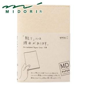 ノートカバー ミドリ MDペーパープロダクトMDノートカバー 紙 コルドバ 文庫 製本カバー 3セッ...