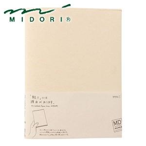ノートカバー A4 ミドリ MDペーパープロダクトMDノートカバー 紙 コルドバ A4変形判 製本カ...