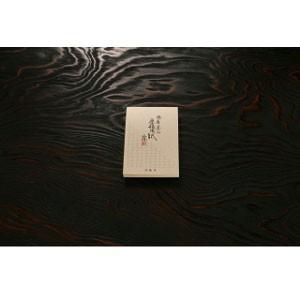 原稿用紙 A6 マスヤ（満寿屋） クリーム紙 原稿用紙 A6サイズ 200字詰め 10個セット M2