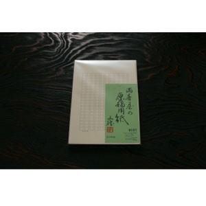 マスヤ（満寿屋） クリーム紙 原稿用紙 B5サイズ 200字詰め 10個セット No. 101