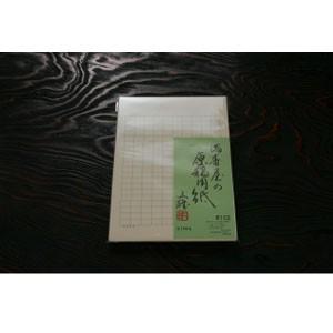 マスヤ（満寿屋） クリーム紙 原稿用紙 B5サイズ 200字詰め 10個セット No. 102