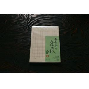 マスヤ（満寿屋） クリーム紙 原稿用紙 B5サイズ 200字詰め 10個セット No. 105