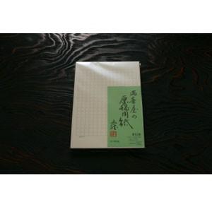 マスヤ（満寿屋） クリーム紙 原稿用紙 B5サイズ 300字詰め 10個セット No. 106