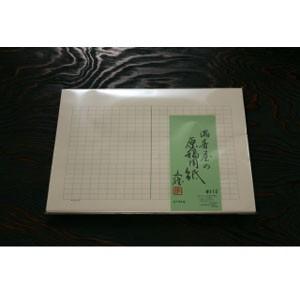マスヤ（満寿屋） クリーム紙 原稿用紙 B4サイズ 400字詰め 10個セット No. 112