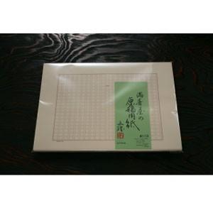 マスヤ（満寿屋） クリーム紙 原稿用紙 B4サイズ 400字詰め 10個セット No. 113