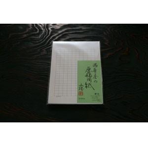 マスヤ（満寿屋） デラックス紙 原稿用紙 B5大判サイズ 200字詰め 10個セット No. 15