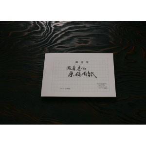 マスヤ（満寿屋） デラックス紙 原稿用紙 B5サイズ 200字詰め 10個セット No. 0.1