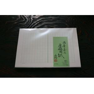 マスヤ（満寿屋） デラックス紙 原稿用紙 B4サイズ 400字詰め 10個セット No. 21