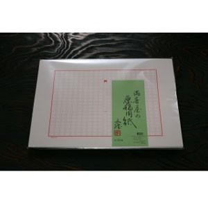 マスヤ（満寿屋） デラックス紙 原稿用紙 美濃判 サイズ 400字詰め 10個セット No. 32