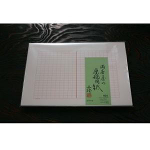 マスヤ（満寿屋） デラックス紙 原稿用紙 美濃判 サイズ 400字詰め 10個セット No. 36