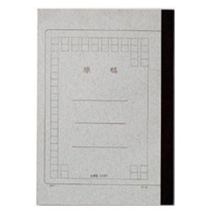 ライフ 原稿ノート タテ セミB5 10冊セット 原稿用紙 C167