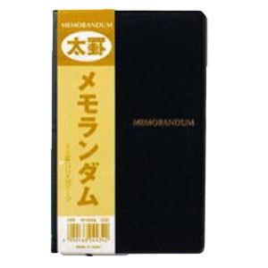 手帳 ライフ メモランダム 太罫手帳 145X90 5冊セット 黒 M1826A