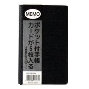 手帳 ライフ ポケット付 手帳 5冊セット 黒 M1829A