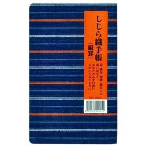 手帳 ライフ しじら織りシリーズ 10ミリ 7行 しじら手帳 10セット M302
