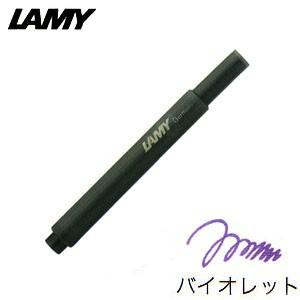 万年筆 インク ラミー カートリッジインク バイオレット LT10VT