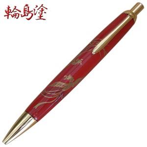 高級 ボールペン 輪島塗 蒔絵ボールペン 鳳凰 赤 WBPUM-HURD24S