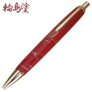 高級 ボールペン 輪島塗 蒔絵ボールペン 松葉 WBPUM-MTRD18S