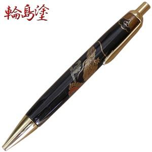 高級 ボールペン 輪島塗 蒔絵ボールペン 龍 WBPUM-RYBK30S