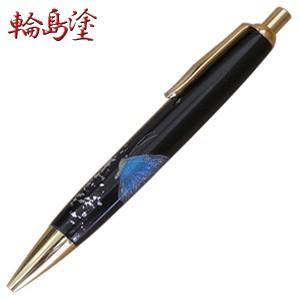 高級 ボールペン 輪島塗 沈金ボールペン 蝶 WBPU-TYBK135H