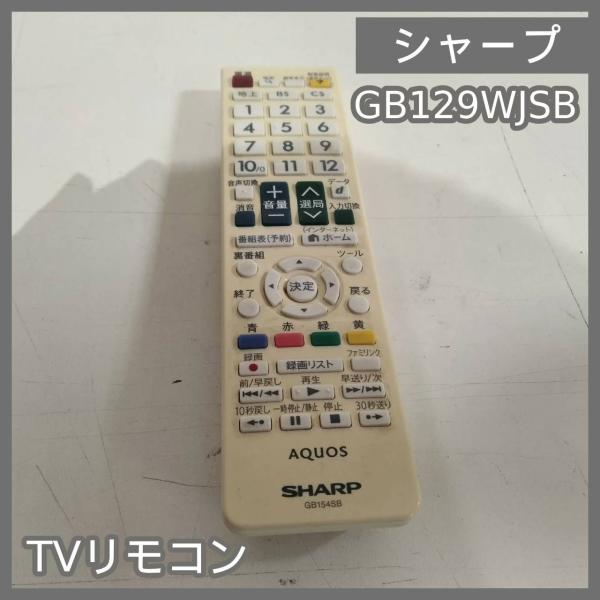[N-6589] シャープ テレビリモコン GB129WJSB