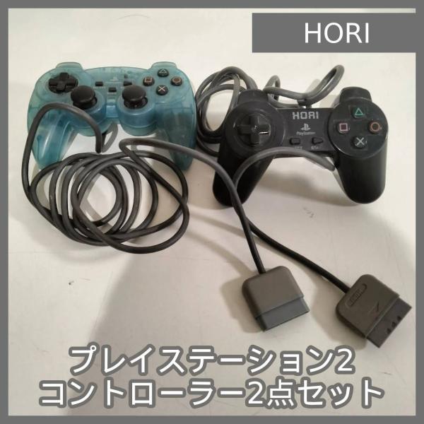[N-6590] HORI プレイステーション2 コントローラー2点セット