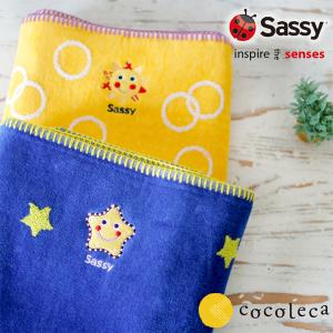 ブランケット Sassy さらふわ 入園準備 名入れ無料