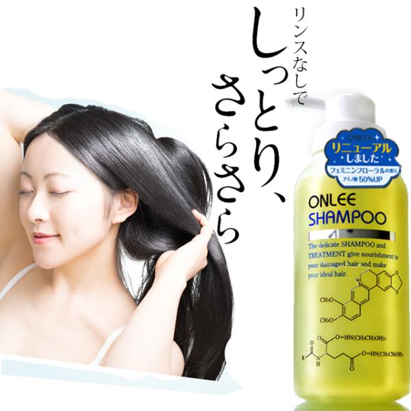 [ オンリー シャンプー II 本体 ボトル 500ml (cc)] アミノ酸 美容室専売 リンス不...