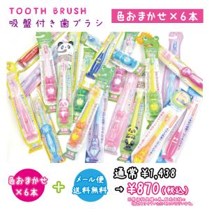 歯ブラシ 子供用 福袋 まとめ買い おまかせ ...の詳細画像1