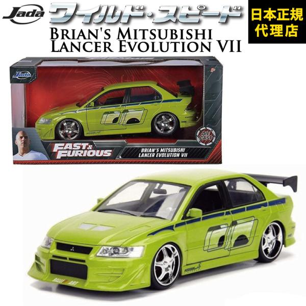 ワイルドスピード FAST &amp; FURIOUS 「 Brian's Mitsubishi Lance...
