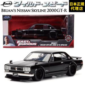 fast&furious ワイルドスピード SKYLINE ダイキャスト Jada ワイルドスピード FAST & FURIOUS 「 Brian's Nissan Skyline GT