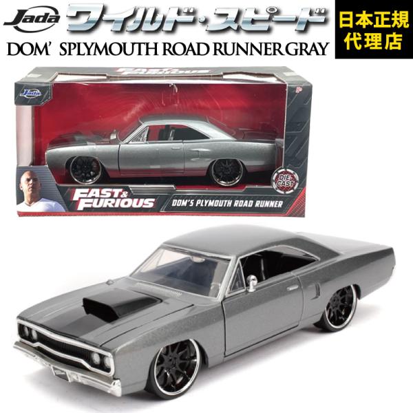 ワイルドスピード FAST &amp; FURIOUS [Dom&apos;s PLYMOUTH ROAD RUNNE...