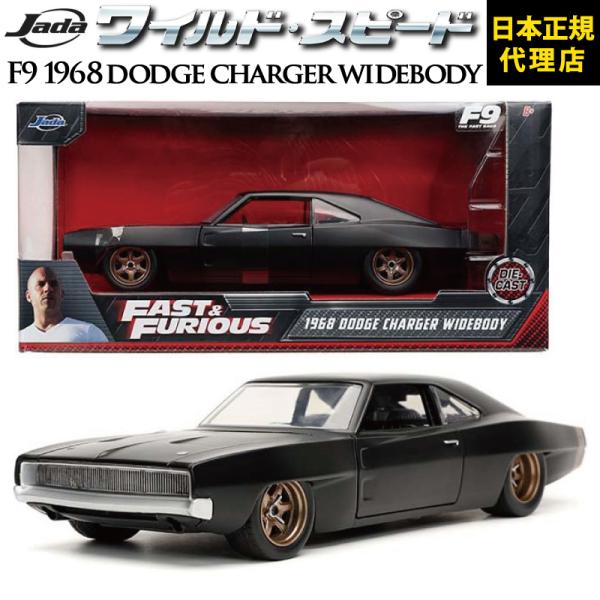 ワイルドスピード FAST &amp; FURIOUS 「 1968 DODGE CHARGER WIDEB...