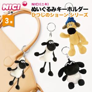 NICI 『ひつじのショーン』 ショーン 10cm キーホルダー [ Shaun the