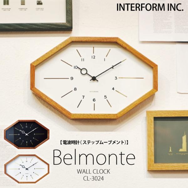 インターフォルム 時計 Belmonte ベルモンテ ウォールクロック 壁掛け時計 電波時計 電波受...