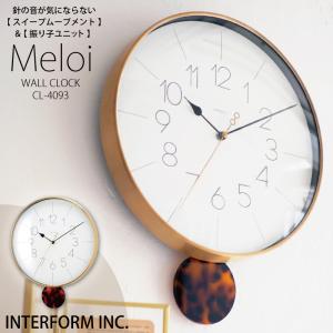 INTERFORM（インターフォルム） 時計 Visse フィッセ ウォールクロック