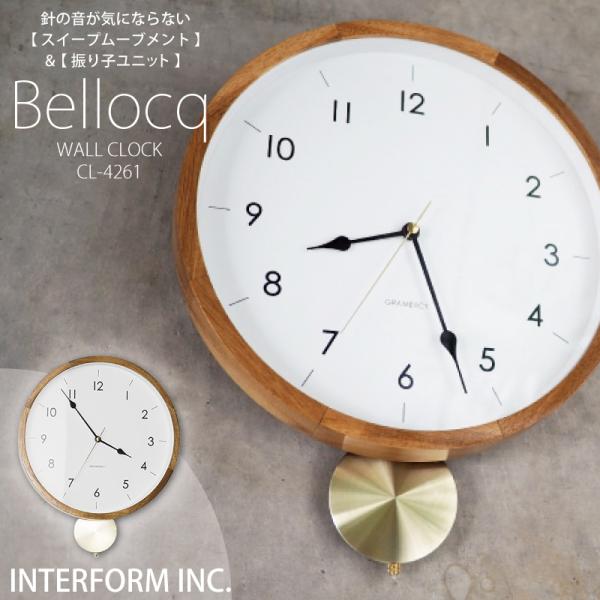 ウォールクロック Bellocq ベロック インターフォルム interform 壁掛け時計  振り...