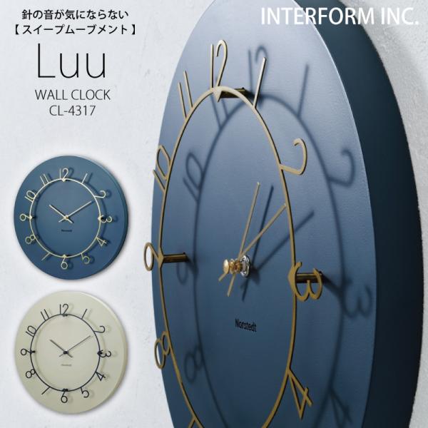 インターフォルム 時計 Luu ルウ ウォールクロック 静か 無音 音がしない 音なし スイープムー...