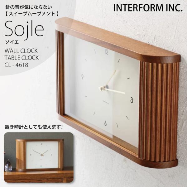 インターフォルム 時計 Sojle ソイエ ウォールクロック 壁掛け時計 掛け時計 置き型 静か 無...
