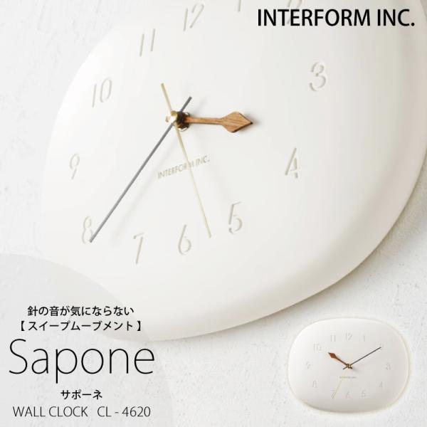 インターフォルム 時計 Sapone サポーネ ウォールクロック 壁掛け時計 掛け時計 静か 無音 ...