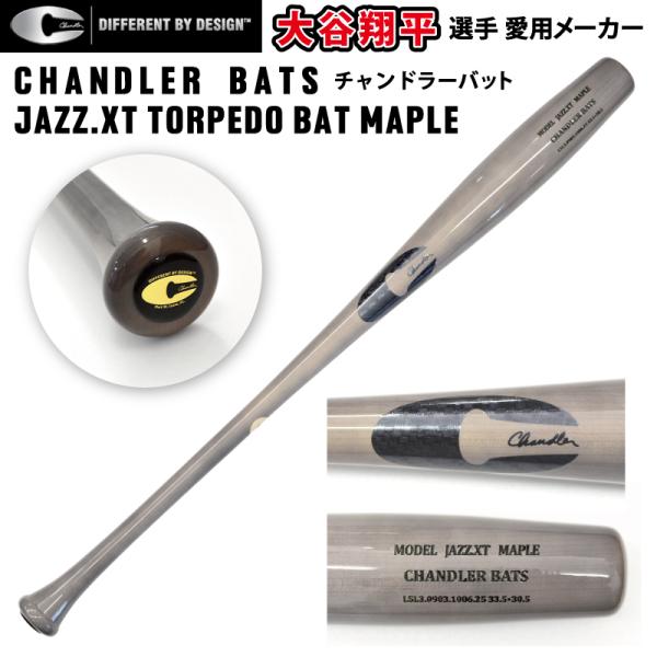 [ 輸入品 ／ 正規品 ] チャンドラー バット CHANDLER BATS [ JAZZ.XT T...