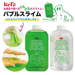 Kefii ケフィ バブルスライム お風呂 泡スプレー バブル ボディソープ 泡 海外 バス グッズ 子供 キッズ おもちゃ おもしろ 泡風呂 入浴剤 シャンプー