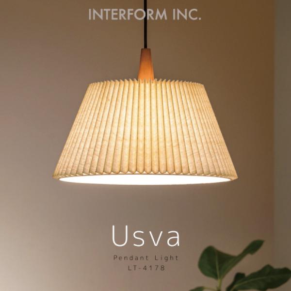 インターフォルム 照明 Usva ウスヴァ ペンダントライト 白熱電球 LED電球 電球なし おしゃ...