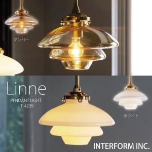 インターフォルム 照明 Linne リネー ペンダントライト 白熱電球 LED電球 電球なし おしゃれ お洒落 照明器具 取り付け 天井 リビング ダイニング 寝室 北欧｜おもしろ歯ブラシ・日用雑貨のココラージュ