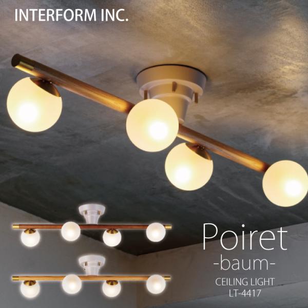 インターフォルム 照明 Poiret-baum- ポワレ -バウム-  シーリングライト 白熱電球 ...